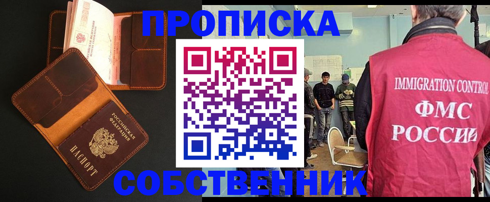 регистрация в Азнакаево