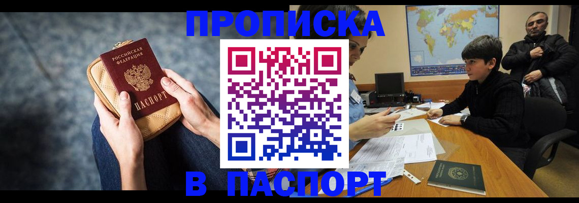 регистрация для школы в Азнакаево