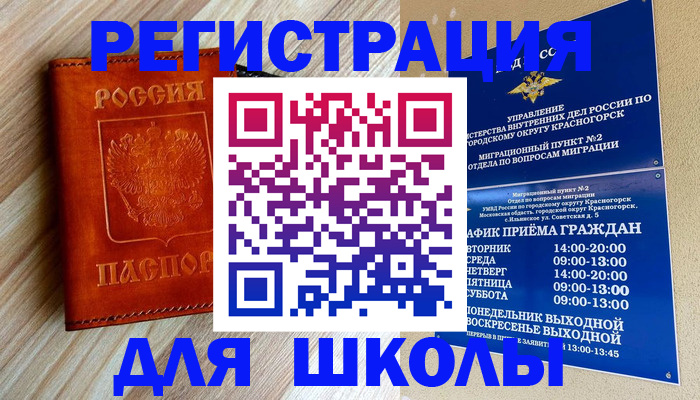 временная регистрация поиск в Азнакаево