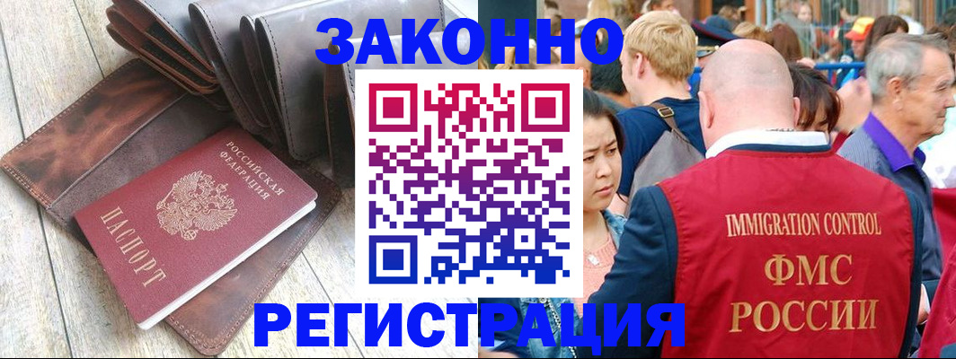 временная регистрация в квартире в Азнакаево