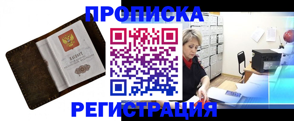 временная регистрация адрес в Азнакаево