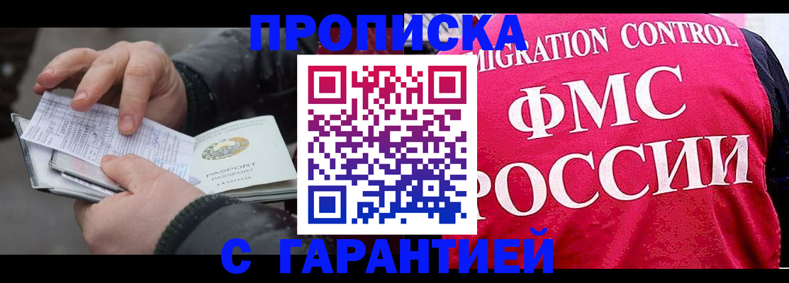 миграционный учет в Азнакаево