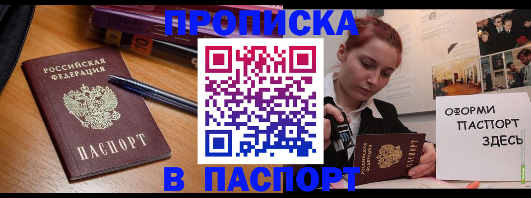 прописка ребенка в Азнакаево